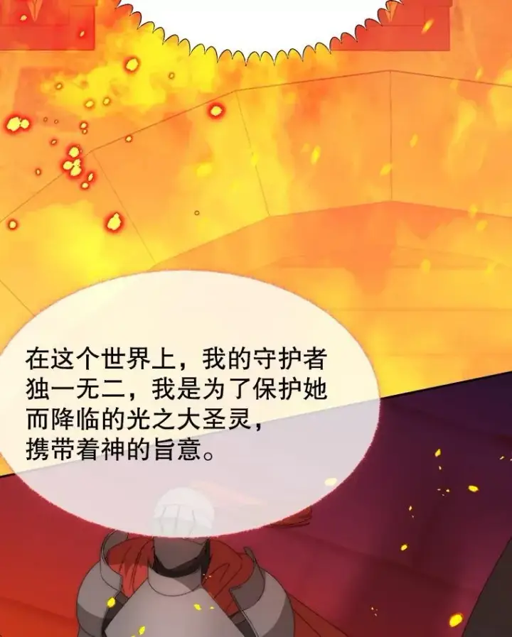 漫画《未来每步都是花路》109.博勒特灭国第86张图