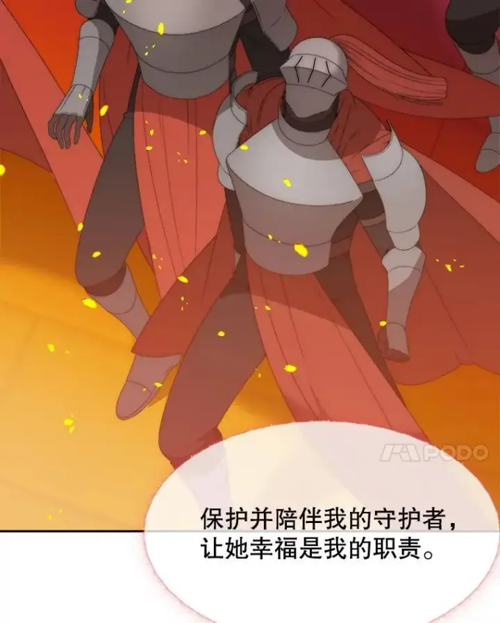 漫画《未来每步都是花路》109.博勒特灭国第87张图