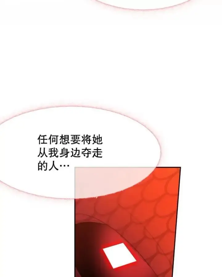 漫画《未来每步都是花路》109.博勒特灭国第88张图