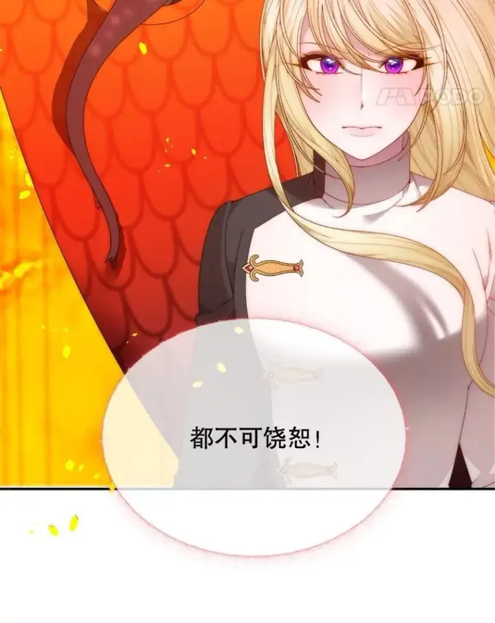 漫画《未来每步都是花路》109.博勒特灭国第91张图