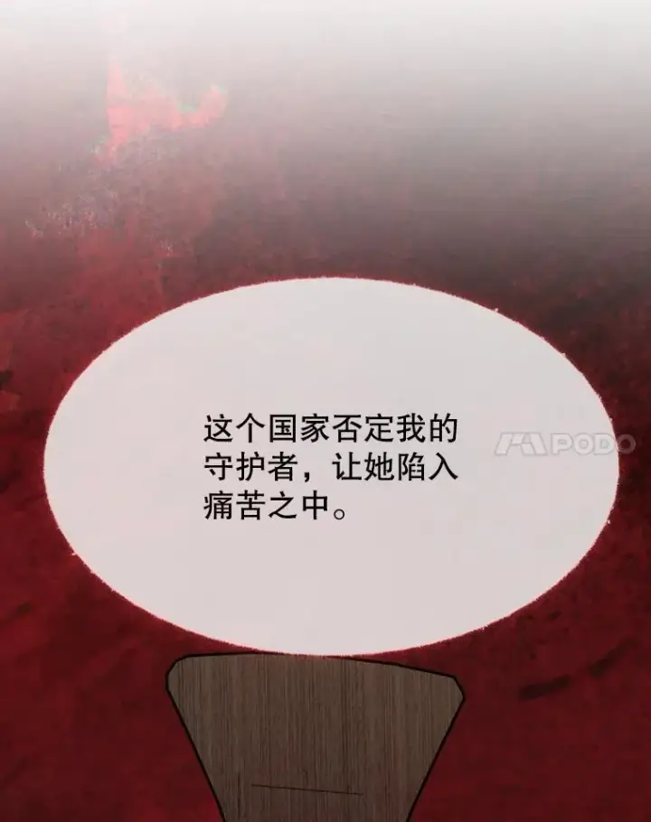 漫画《未来每步都是花路》109.博勒特灭国第94张图