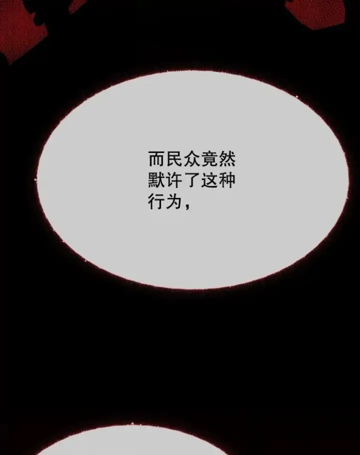 漫画《未来每步都是花路》109.博勒特灭国第96张图