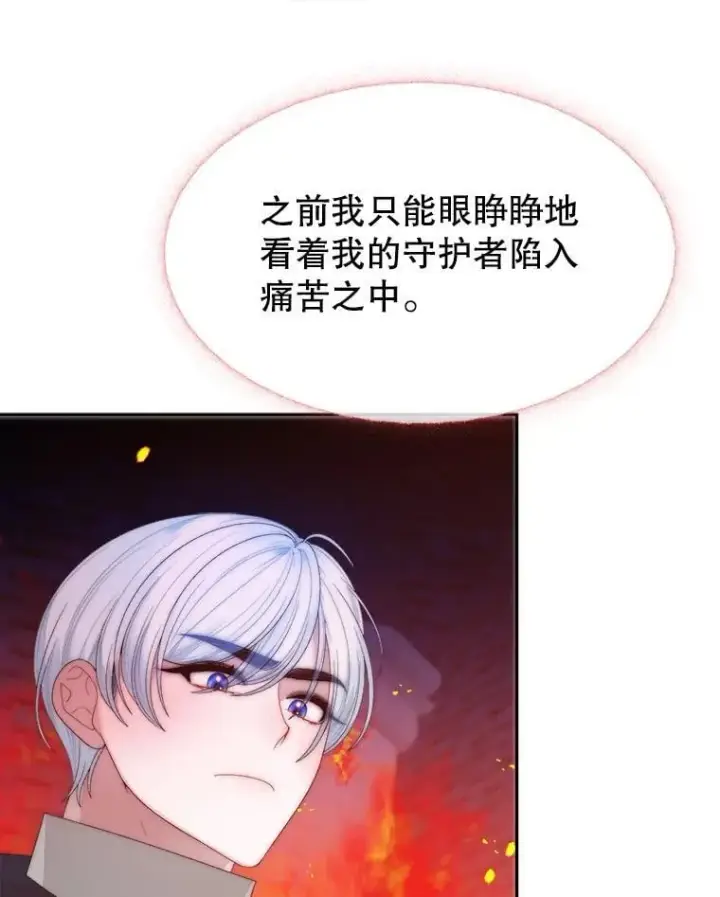 漫画《未来每步都是花路》109.博勒特灭国第99张图
