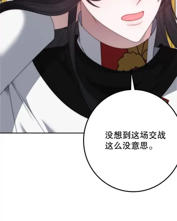漫画《未来每步都是花路》110.误会第10张图