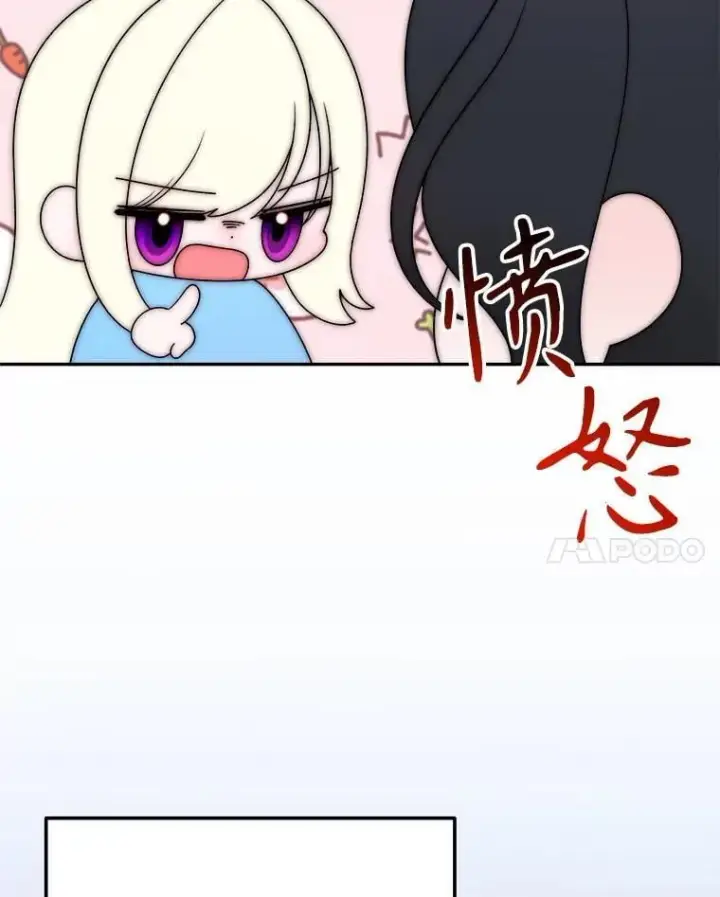 漫画《未来每步都是花路》110.误会第104张图