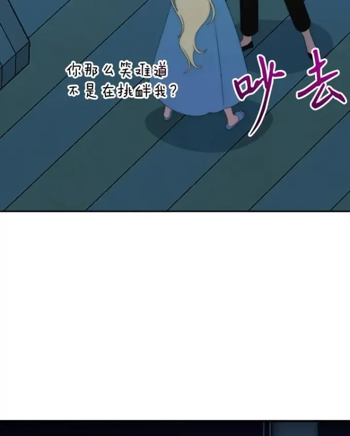 漫画《未来每步都是花路》110.误会第107张图