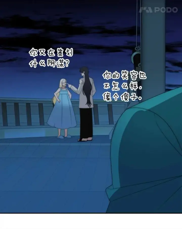 漫画《未来每步都是花路》110.误会第108张图