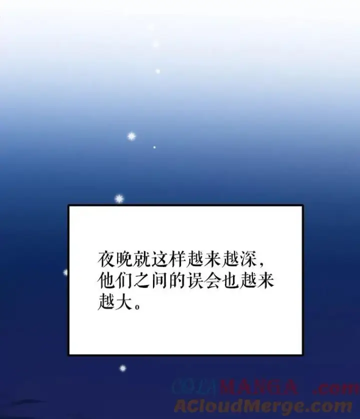漫画《未来每步都是花路》110.误会第113张图