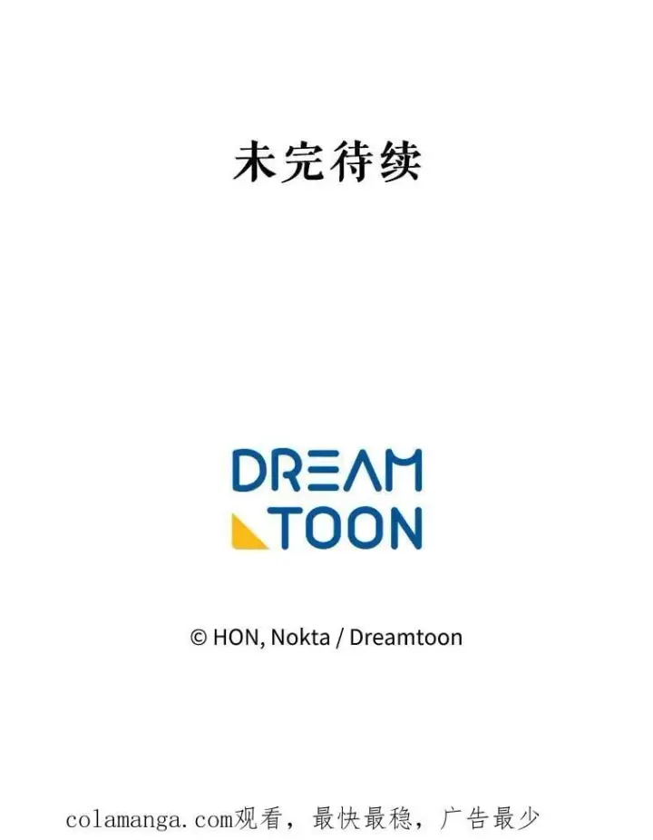 漫画《未来每步都是花路》110.误会第116张图