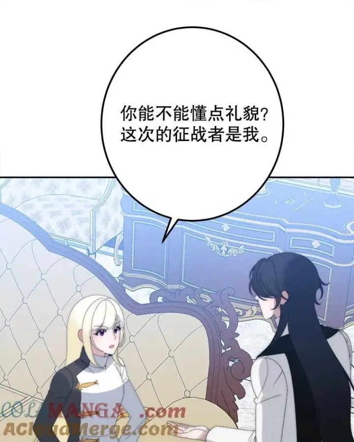 漫画《未来每步都是花路》110.误会第13张图