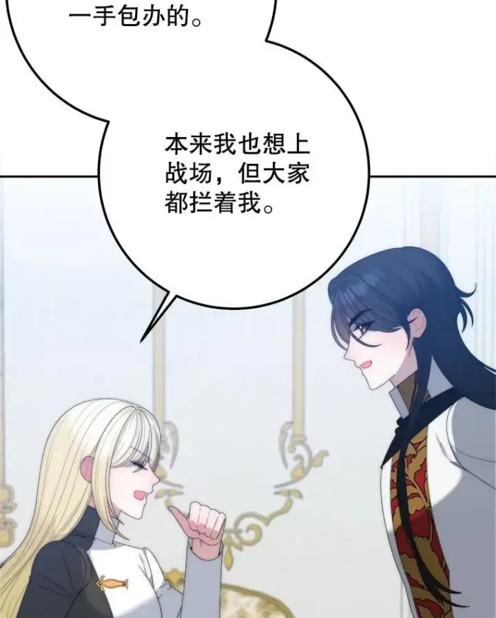 漫画《未来每步都是花路》110.误会第15张图