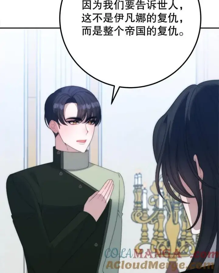 漫画《未来每步都是花路》110.误会第17张图