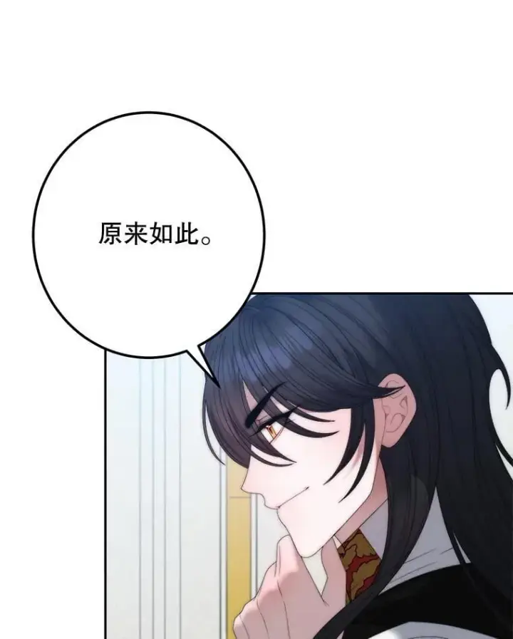 漫画《未来每步都是花路》110.误会第22张图