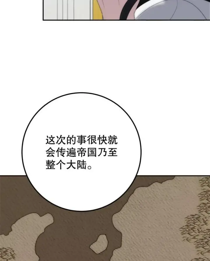 漫画《未来每步都是花路》110.误会第23张图