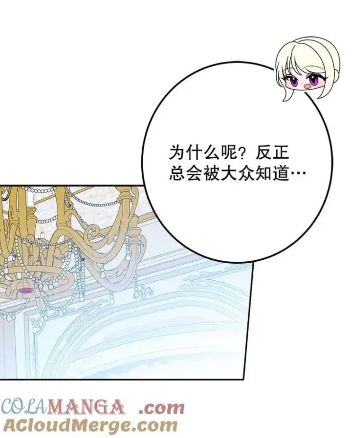 漫画《未来每步都是花路》110.误会第25张图