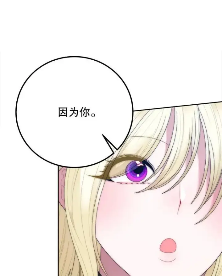 漫画《未来每步都是花路》110.误会第26张图