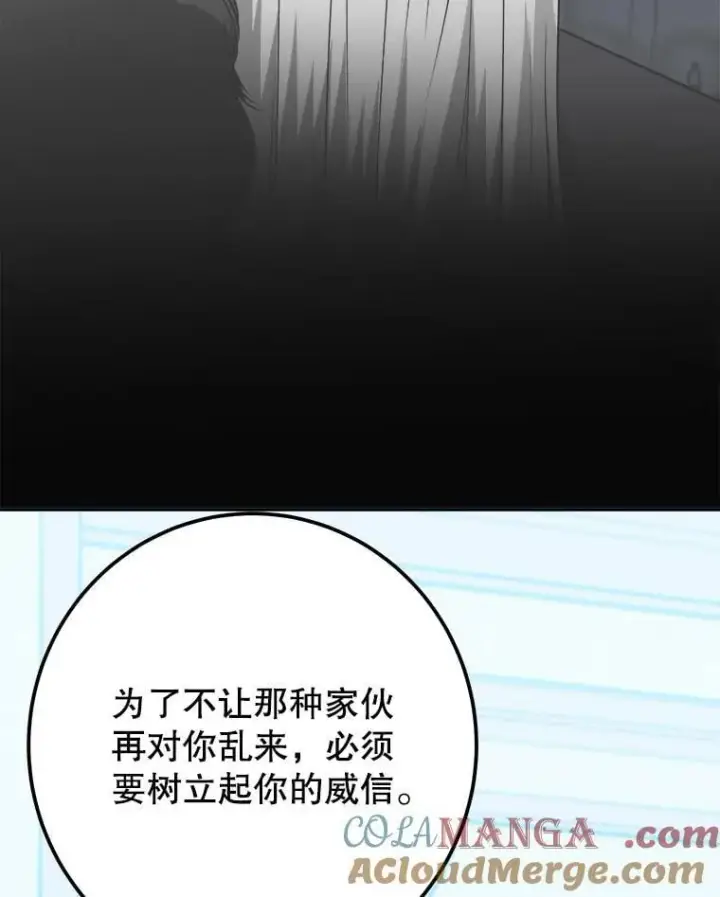 漫画《未来每步都是花路》110.误会第29张图