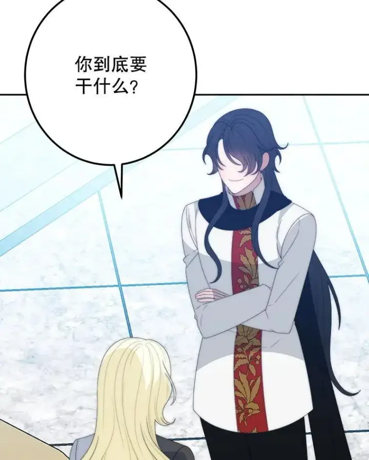 漫画《未来每步都是花路》110.误会第32张图
