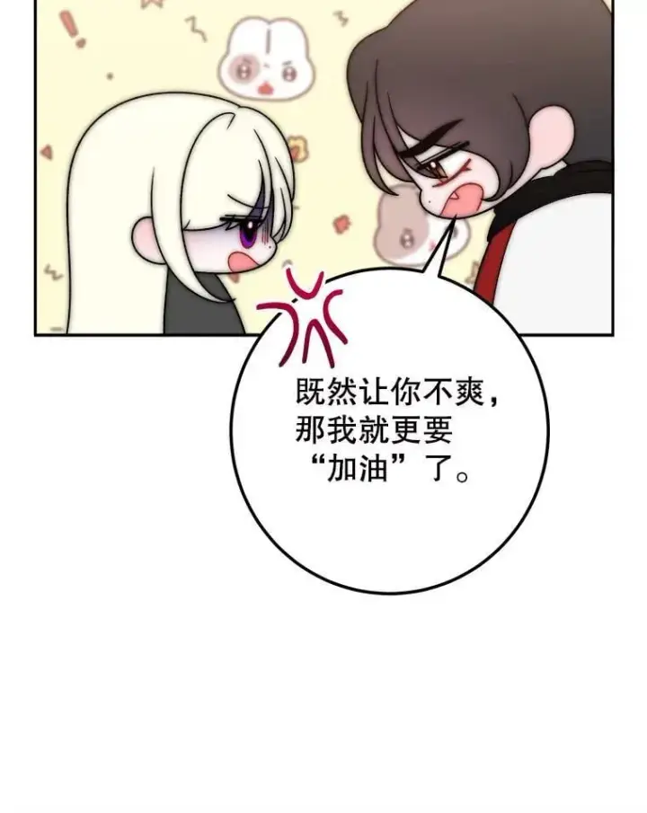 漫画《未来每步都是花路》110.误会第36张图