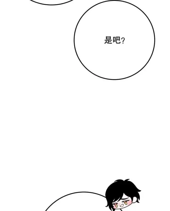 漫画《未来每步都是花路》110.误会第39张图