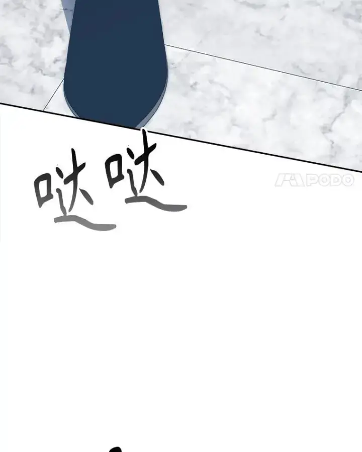 漫画《未来每步都是花路》110.误会第4张图