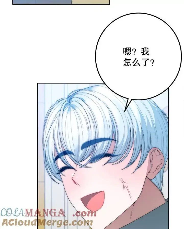 漫画《未来每步都是花路》110.误会第41张图