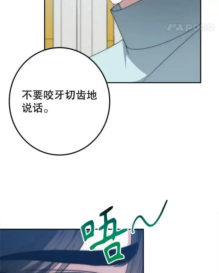 漫画《未来每步都是花路》110.误会第42张图