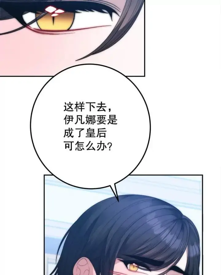 漫画《未来每步都是花路》110.误会第43张图