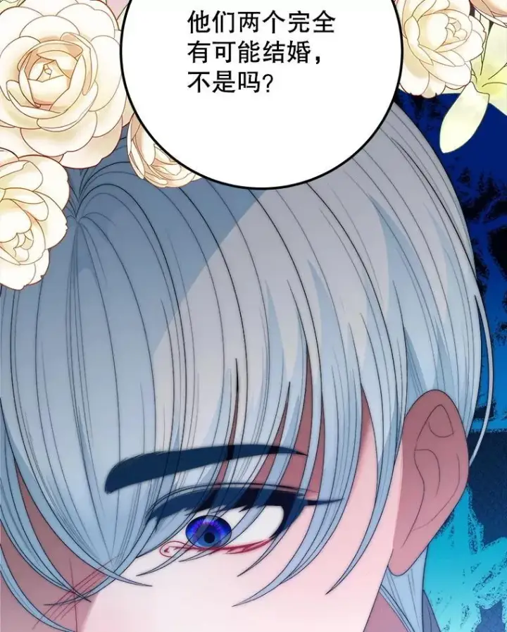 漫画《未来每步都是花路》110.误会第46张图