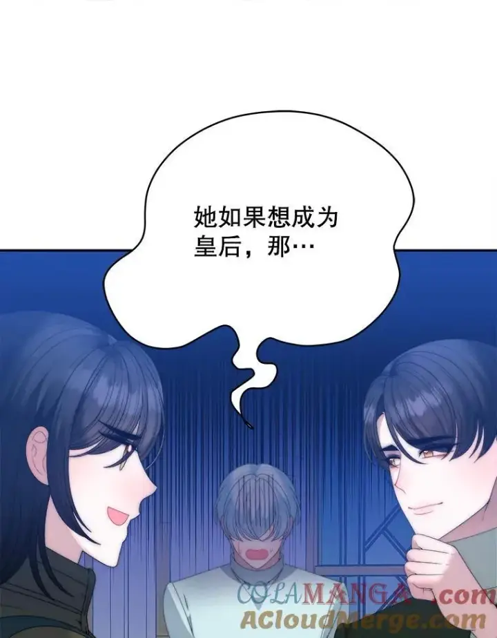 漫画《未来每步都是花路》110.误会第49张图