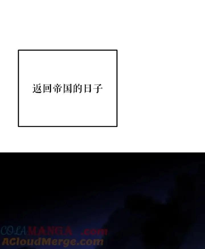 漫画《未来每步都是花路》110.误会第57张图