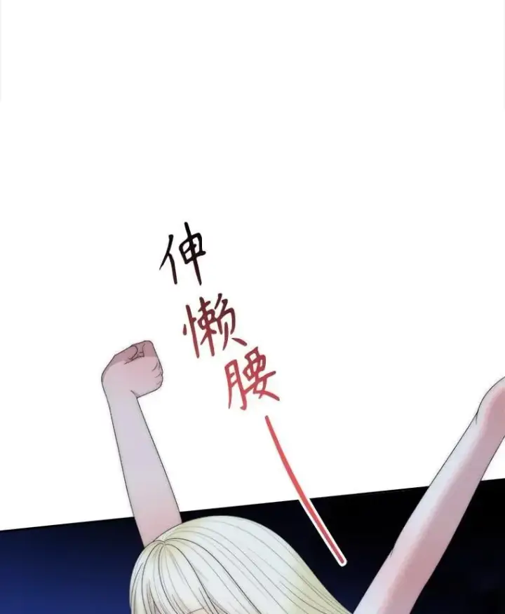 漫画《未来每步都是花路》110.误会第59张图