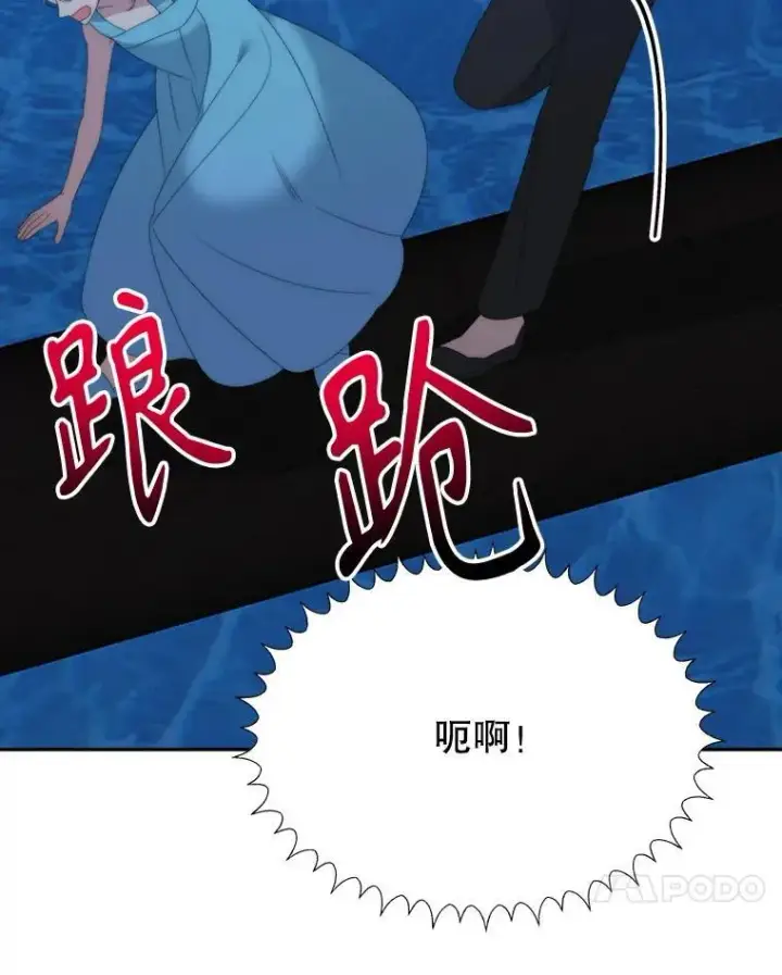 漫画《未来每步都是花路》110.误会第66张图