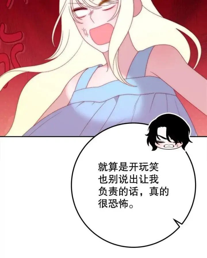 漫画《未来每步都是花路》110.误会第68张图