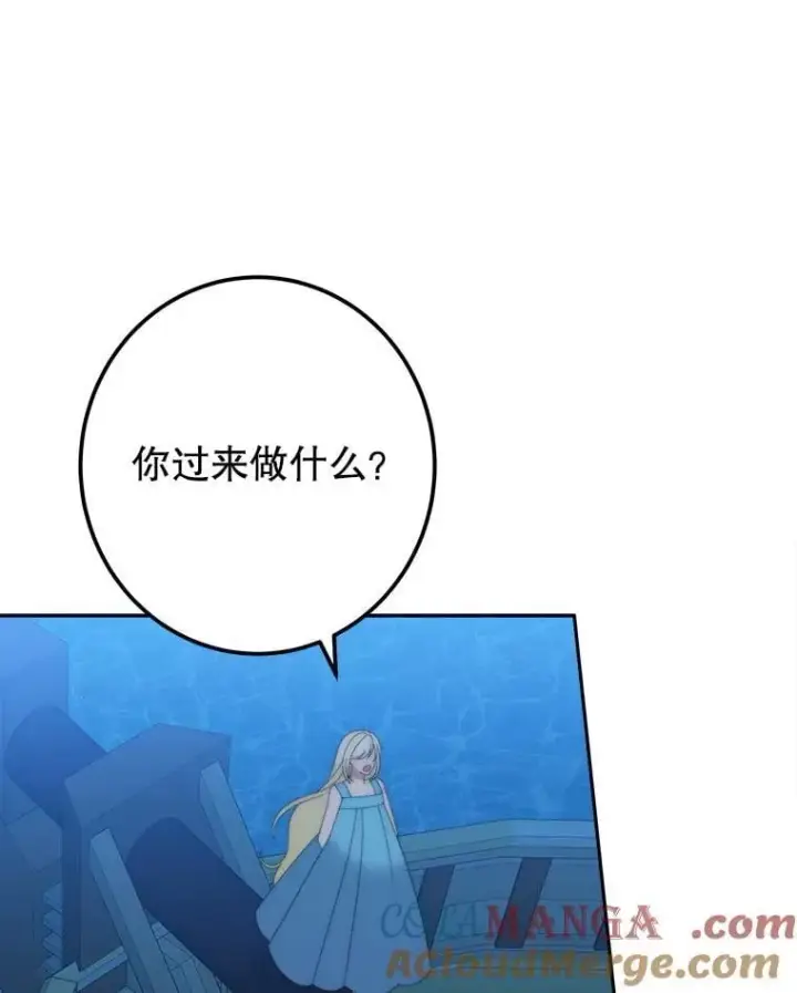 漫画《未来每步都是花路》110.误会第69张图