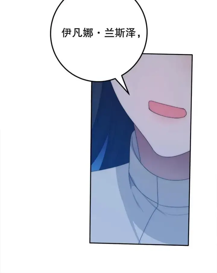 漫画《未来每步都是花路》110.误会第72张图