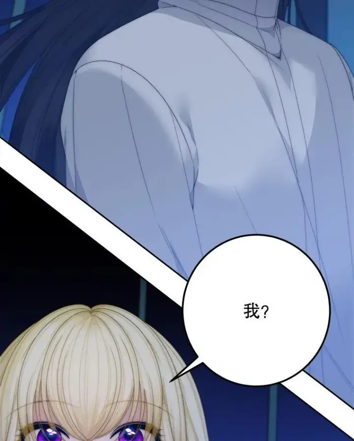 漫画《未来每步都是花路》110.误会第74张图