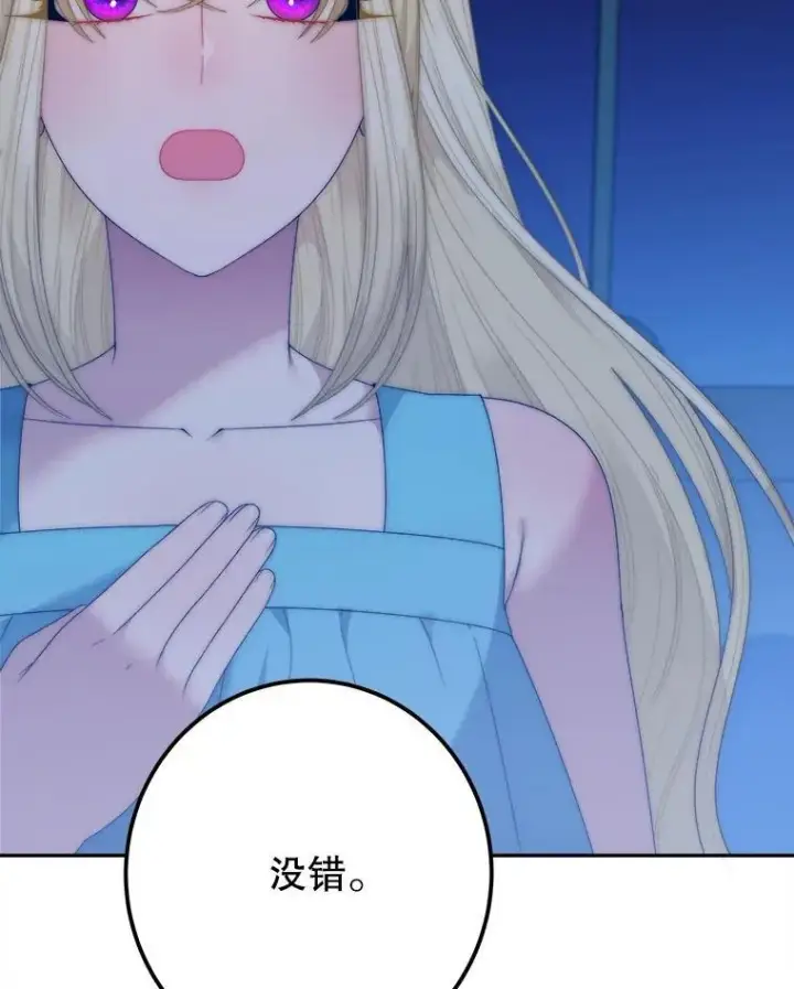 漫画《未来每步都是花路》110.误会第75张图