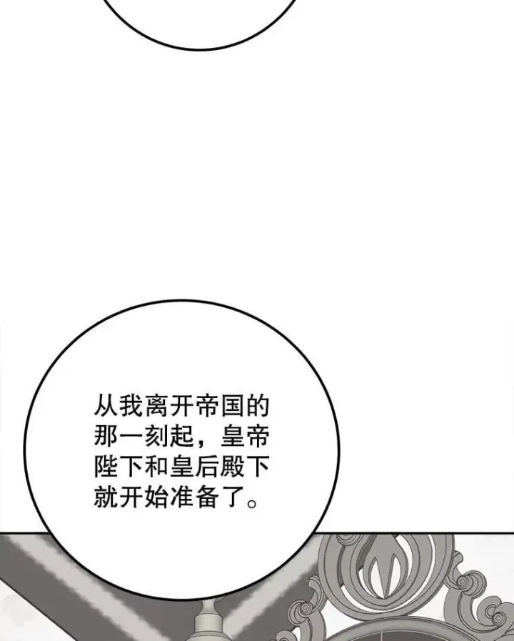 漫画《未来每步都是花路》110.误会第76张图