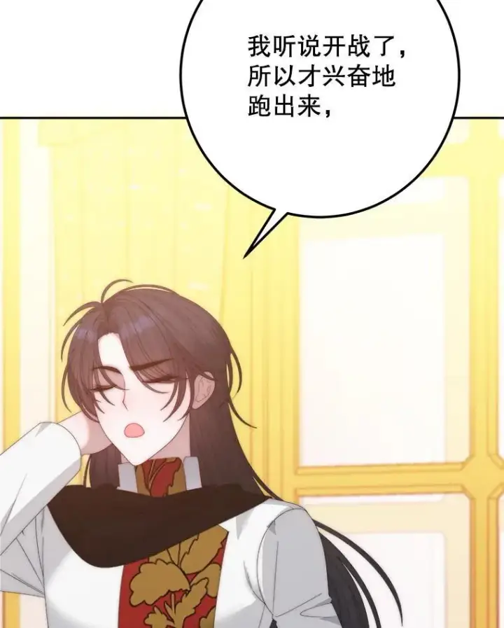 漫画《未来每步都是花路》110.误会第8张图