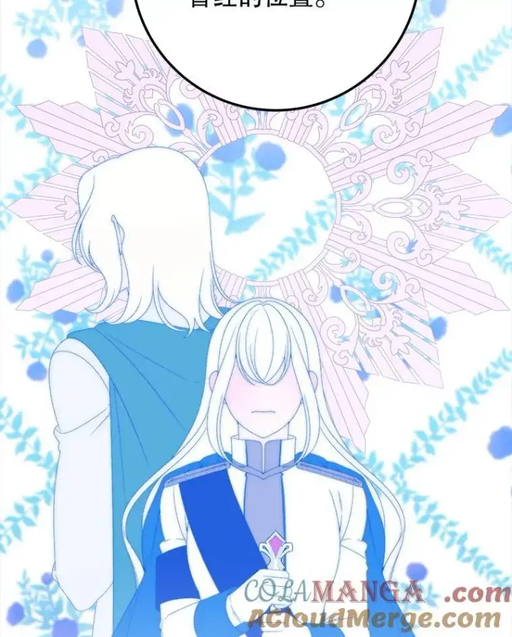 漫画《未来每步都是花路》110.误会第81张图
