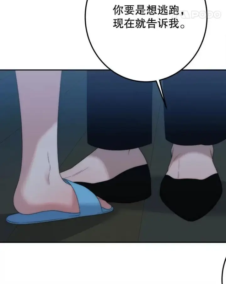 漫画《未来每步都是花路》110.误会第84张图