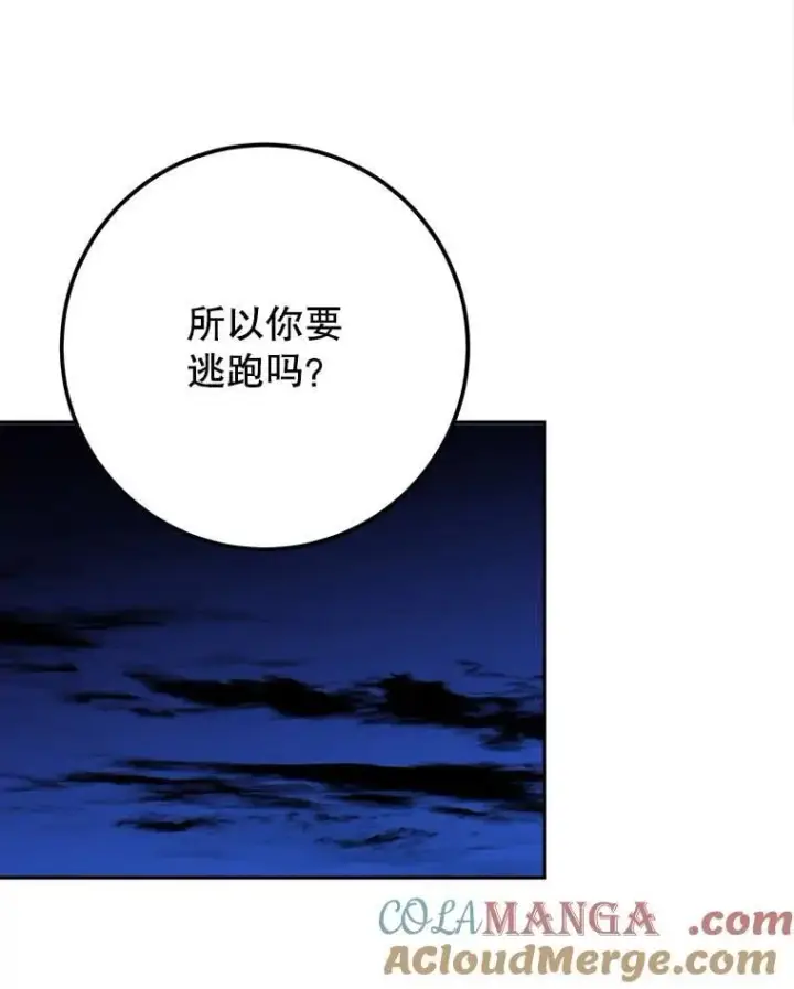 漫画《未来每步都是花路》110.误会第89张图