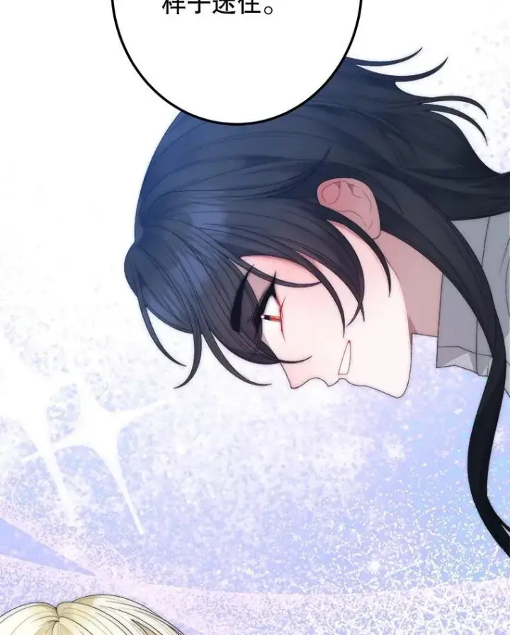 漫画《未来每步都是花路》110.误会第95张图