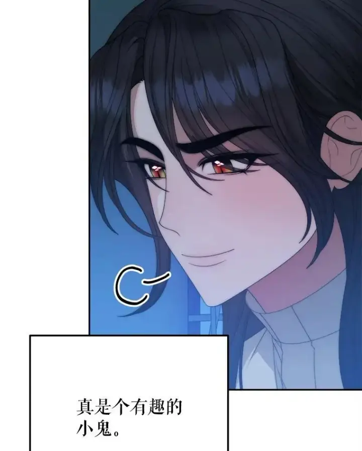 漫画《未来每步都是花路》110.误会第98张图