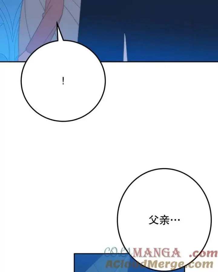 漫画《未来每步都是花路》111.加上中间名第105张图