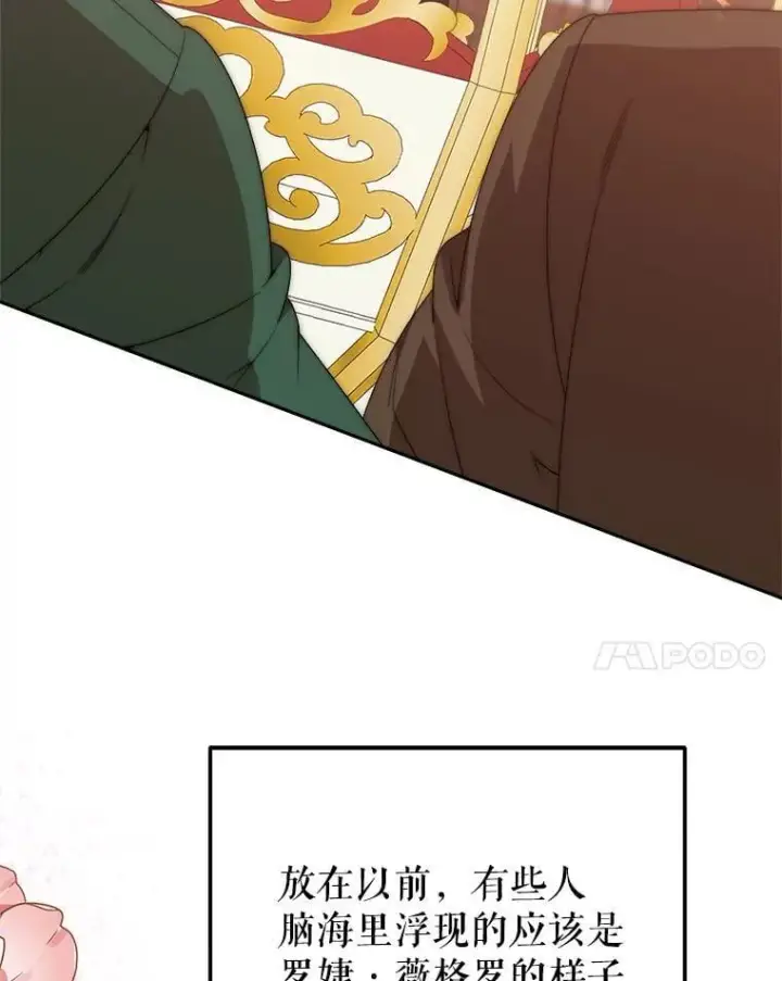 漫画《未来每步都是花路》111.加上中间名第14张图