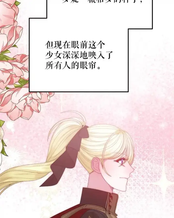 漫画《未来每步都是花路》111.加上中间名第15张图