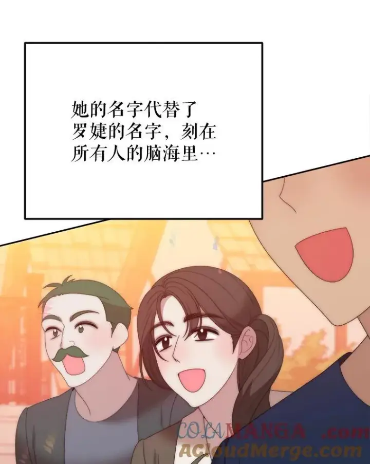 漫画《未来每步都是花路》111.加上中间名第17张图