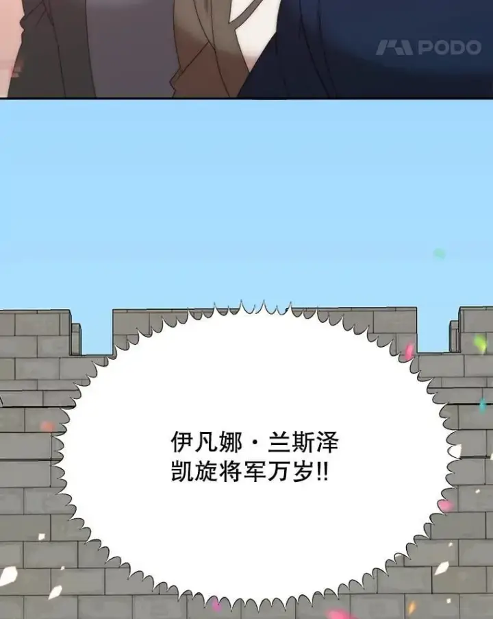 漫画《未来每步都是花路》111.加上中间名第18张图